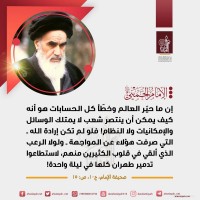 كلمات سياسية